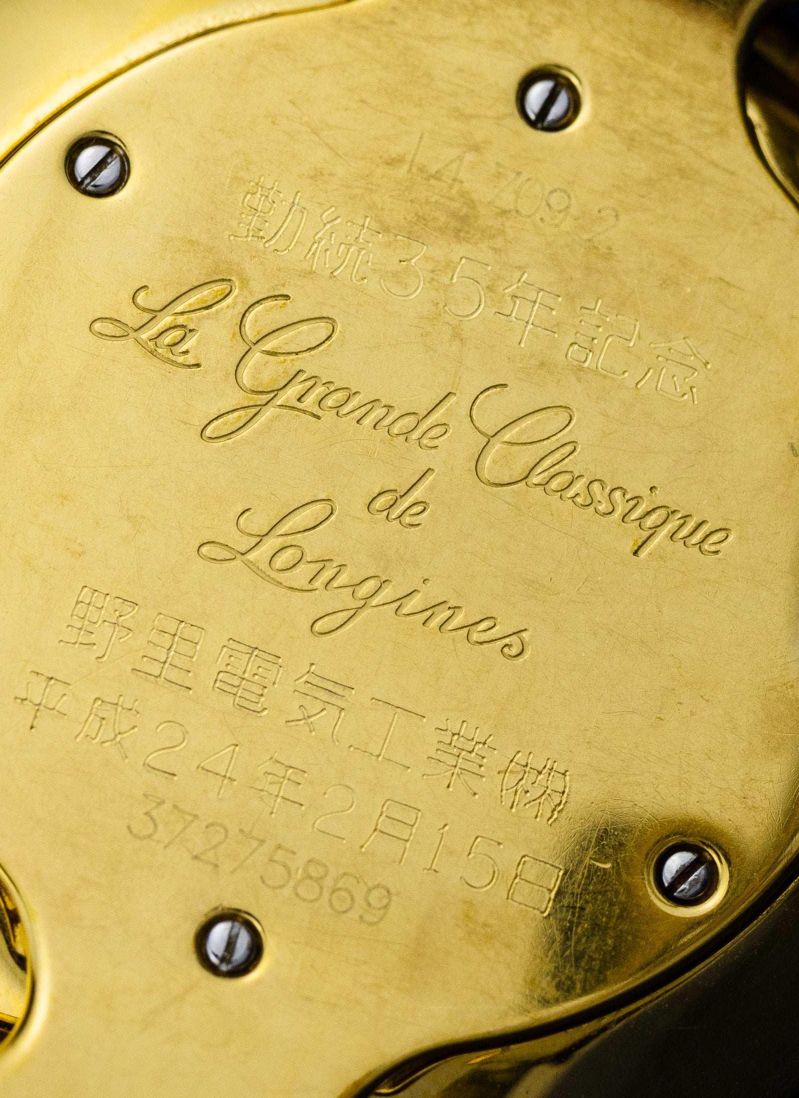 1990s Longines La Grande Classique L4.709.2 Box